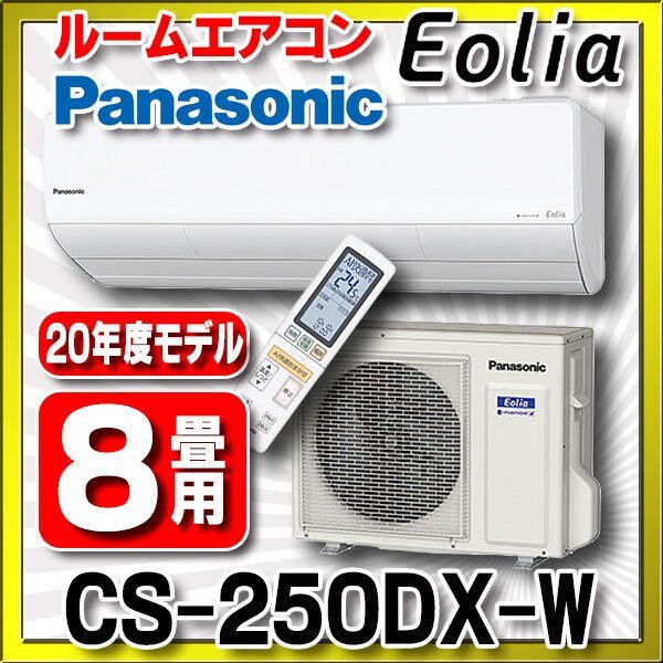 maido-diy-reform_cs-250dx-w-sale